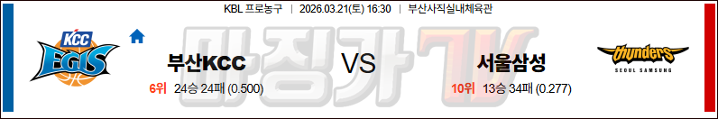 2026-03-21 KBL 부산 KCC 서울 삼성 국내농구/배구분석 무료중계 스포츠분석 관련 이미지
