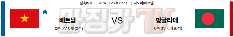 2026-03-26 국제친선경기 베트남 방글라데시 해외축구분석 무료중계 스포츠분석 관련 이미지