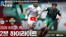 대전하나시티즌 VS  하이라이트 썸네일