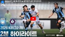 천안시청 VS  하이라이트 썸네일