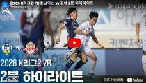 아산 VS  하이라이트 썸네일