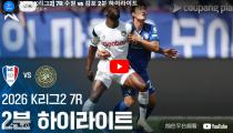 수원 삼성 VS  하이라이트 썸네일