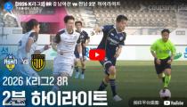 아산 VS  하이라이트 썸네일