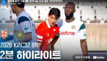 화성 FC VS  하이라이트 썸네일