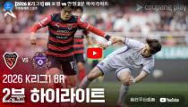 Pohang Steelers VS  하이라이트 썸네일