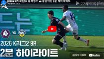충북 청주 FC VS  하이라이트 썸네일