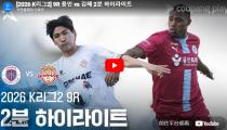 용인 FC VS  하이라이트 썸네일