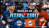 KBO 한화 VS  하이라이트 썸네일