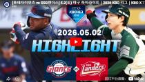 KBO 롯데 자이언츠 VS  하이라이트 썸네일