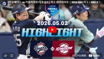 KBO 두산 베어스 VS  하이라이트 썸네일