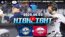 KBO NC 다이노스 VS  하이라이트 썸네일