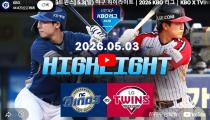 KBO NC 다이노스 VS  하이라이트 썸네일