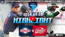 KBO 롯데 자이언츠 VS  하이라이트 썸네일
