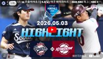 KBO 두산 베어스 VS  하이라이트 썸네일
