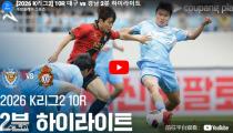 대구 VS  하이라이트 썸네일