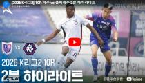 Paju Frontier FC VS  하이라이트 썸네일