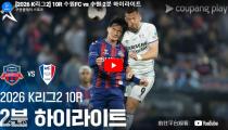 수원 VS  하이라이트 썸네일