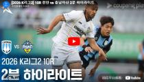 천안시청 VS  하이라이트 썸네일