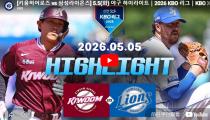 KBO 키움 히어로즈 VS  하이라이트 썸네일