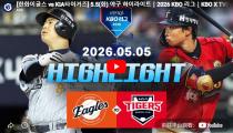 KBO 한화 이글스 VS  하이라이트 썸네일