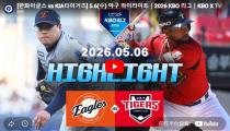 KBO 한화 이글스 VS KIA 타이거스 하이라이트 썸네일
