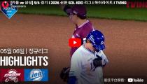 KBO 키움 히어로즈 VS 삼성 라이온즈 하이라이트 썸네일