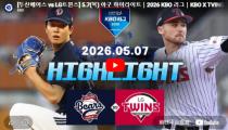 KBO 두산 베어스 VS LG 트윈스 하이라이트 썸네일