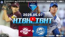 KBO 키움 히어로즈 VS 삼성 라이온즈 하이라이트 썸네일