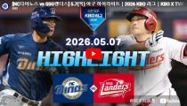 KBO NC 다이노스 VS SK 와이번스 하이라이트 썸네일