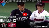 KBO KT 위즈 VS 키움 히어로즈 하이라이트 썸네일