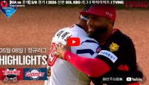 KBO KIA 타이거스 VS 롯데 자이언츠 하이라이트 썸네일