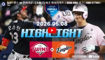KBO LG 트윈스 VS 한화 이글스 하이라이트 썸네일