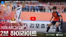 제주 유나이티드 VS 서울 하이라이트 썸네일