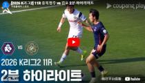 Chungbuk Cheongju VS 김포 하이라이트 썸네일
