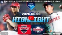KBO KIA 타이거스 VS 롯데 자이언츠 하이라이트 썸네일