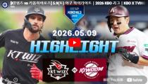 KBO KT 위즈 VS 키움 히어로즈 하이라이트 썸네일