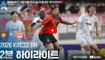 경남 VS Gimhae FC 2008 하이라이트 썸네일