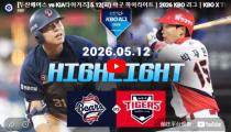 KBO 두산 베어스 VS KIA 타이거스 하이라이트 썸네일