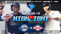 KBO NC 다이노스 VS 롯데 자이언츠 하이라이트 썸네일