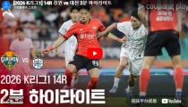 강원 VS 대전하나시티즌 하이라이트 썸네일