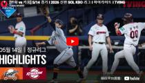 KBO 한화 이글스 VS 키움 히어로즈 하이라이트 썸네일