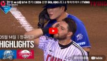 KBO 삼성 라이온즈 VS LG 트윈스 하이라이트 썸네일