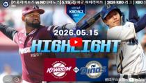 KBO 키움 히어로즈 VS NC 다이노스 하이라이트 썸네일