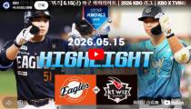 KBO 한화 이글스 VS KT 위즈 하이라이트 썸네일