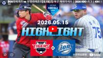 KBO KIA 타이거스 VS 삼성 라이온즈 하이라이트 썸네일