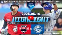 KBO KIA 타이거스 VS 삼성 라이온즈 하이라이트 썸네일