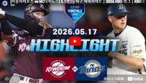 KBO 키움 히어로즈 VS NC 다이노스 하이라이트 썸네일