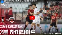 부천 VS Pohang Steelers 하이라이트 썸네일